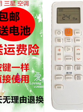 适用三星空调遥控器DB63-02827A DB93-11115U/R/V/M KFR-35GW/URE