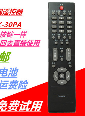全新原装品质创维电视机遥控器YK-30PA 19L12IW 22L12IW 24S19IW