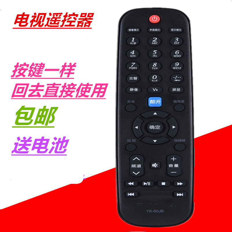 适用创维电视遥控器YK60JB 32E61HR 19E600E 39E350E 42E324E60HR