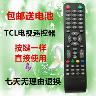 三星SA R08 202图片一样通用 LED万能遥控器XY 杂牌液晶电视机LCD