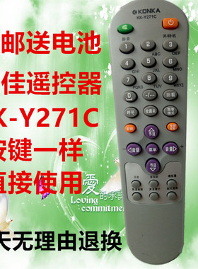 原装康佳电视KK-Y271C遥控器T25SE073 071 072 T25SE358 P25SE281