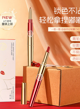 一妆一物双头不沾杯口红唇线笔不易脱色勾勒细管不掉色抖音爆款