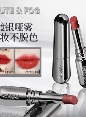 NOVO柔雾哑光口红裸色系不沾杯唇膏滋润保湿不掉色唇釉女秋冬显白