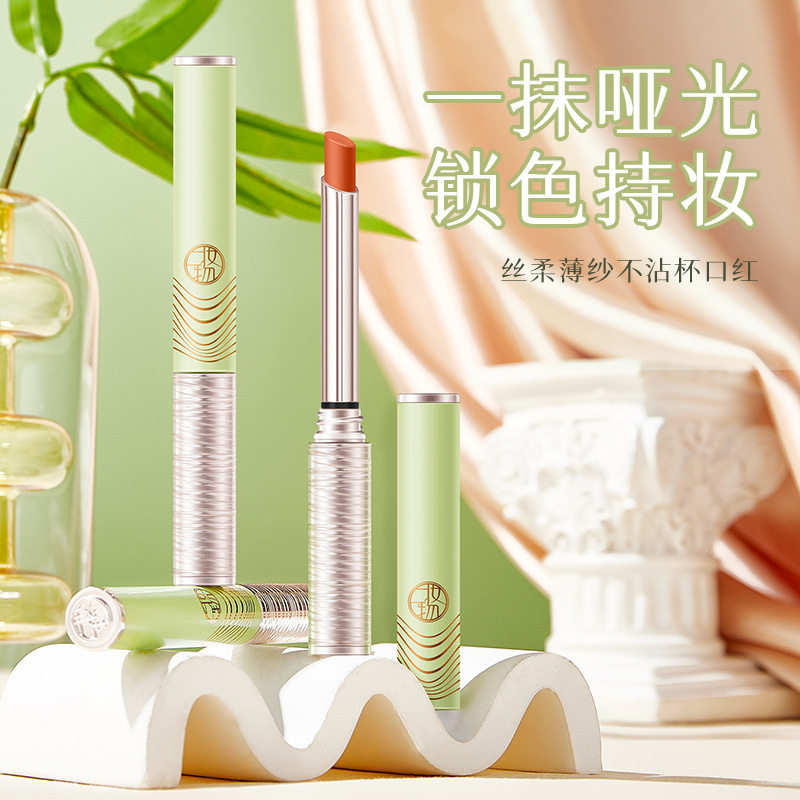 一妆一物不沾杯口红不沾口罩防水柔雾唇膏哑光口红不掉色跨境彩妆