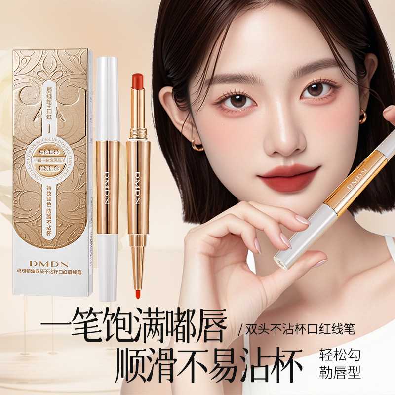 DMDN玫瑰精油双头口红不掉色不沾杯唇线笔丝绒哑光显白口红化妆品