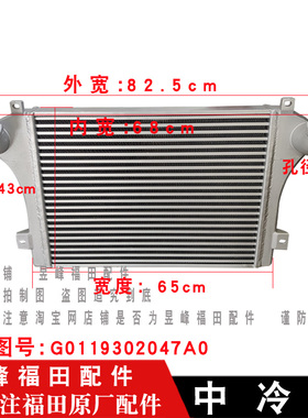 适配福田时代瑞沃C1 RC1 C2 RC2 RC3B1B2RB2水箱中冷器进气散热器