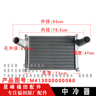 中冷器 适配福田欧马可S5 CTS9 奥铃大黄蜂 进气空气散热器 欧航
