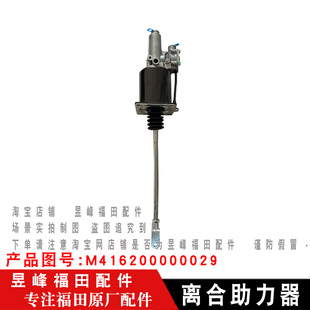 捷运9CTS9离合助力器离合分泵 奥铃大黄蜂 适配福田欧马可S5 欧航