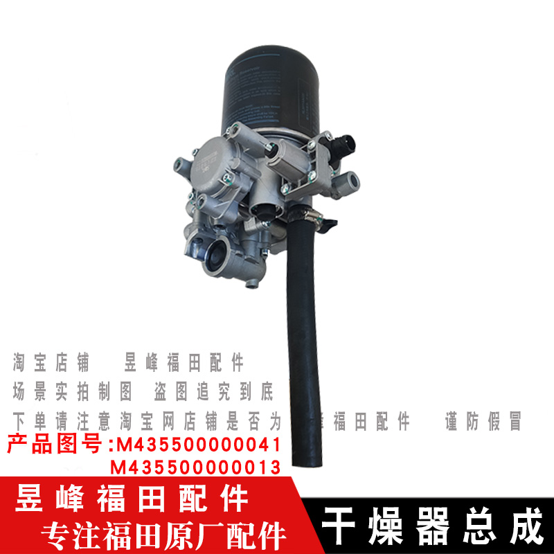 适配福田奥铃CTS捷运9欧马可S3 S5大黄蜂 欧航 瑞沃ES3 ES5干燥器