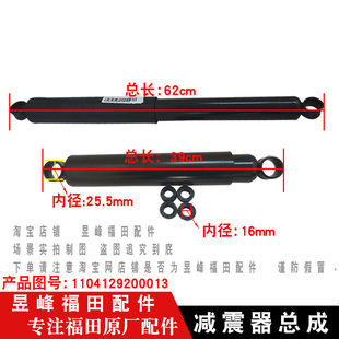 捷运 适配福田奥铃CTX 欧马可1系3系康瑞H23小卡之星减震器避震器