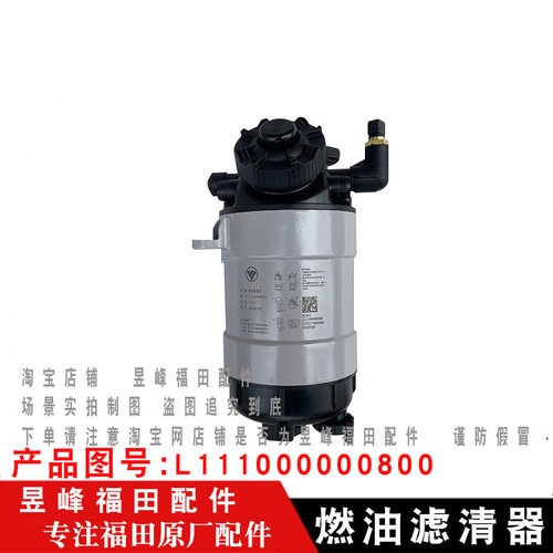 适配福田欧马可S3 S1奥铃CTS 速运 捷运 柴油滤芯 柴油滤清器总成