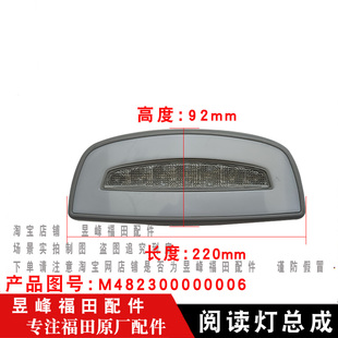 瑞沃ES5 适配福田欧马可S5 CTS9 奥铃大黄蜂 驾驶室室内灯 欧航