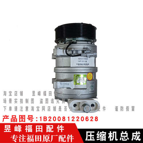 适配福田奥铃CTX  欧马可1系3系S1 S3 空调压缩机 空调冷气泵