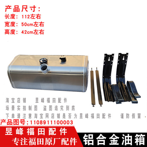 适配福田奥铃捷运CTS速运欧马可S1S3新领航M6改装200升铝合金油箱