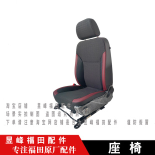 CTX 改装 捷运 小卡之星 减震座椅总成 欧马可3系 适配福田奥铃TX