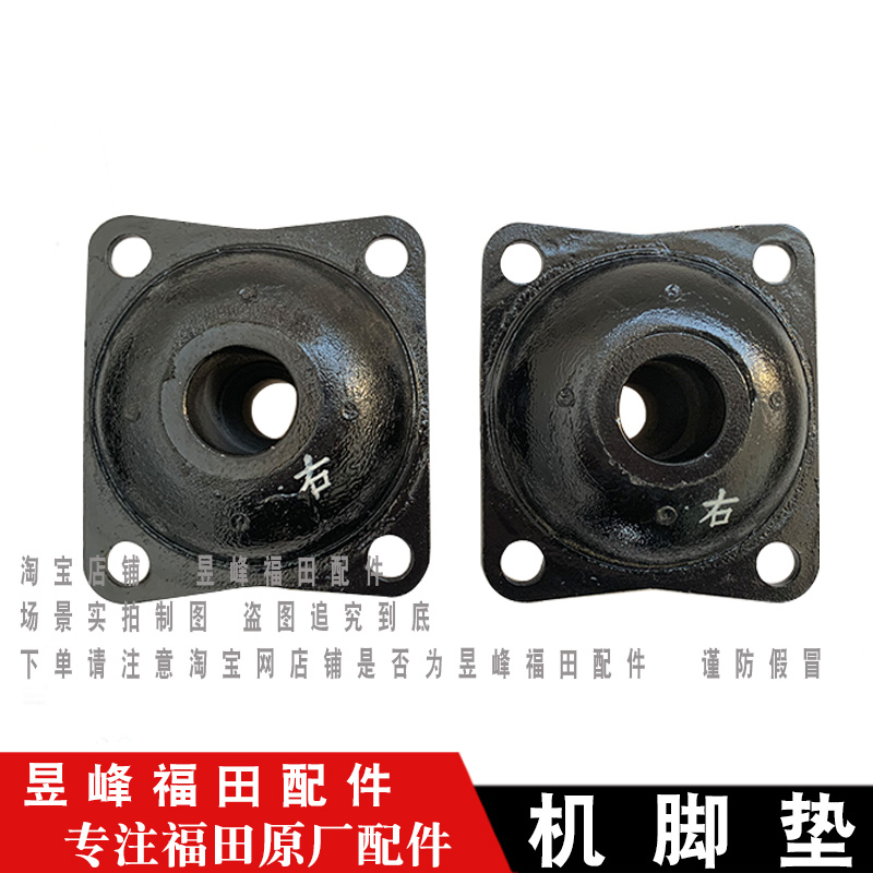 适配福田时代金刚Q3瑞沃E3170160发动机机脚垫胶墩变速箱支架悬置