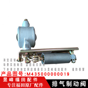 欧航 适配福田奥铃CTS9 欧马可S5 奥铃大黄蜂 排气制动阀 捷运9