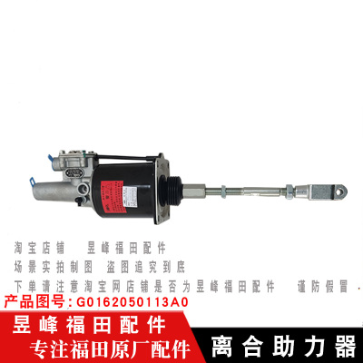 适配福田奥铃CTXCTS捷运欧马可康瑞H3瑞沃E3S3离合助力器离合分泵
