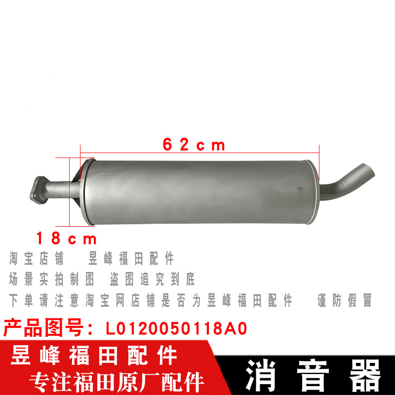 适配福田时代小卡之星Q2 驭菱VQ2 V5 消音器 排气筒 排气管