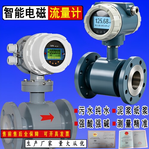 防腐智能电磁流量计污水酸碱液体