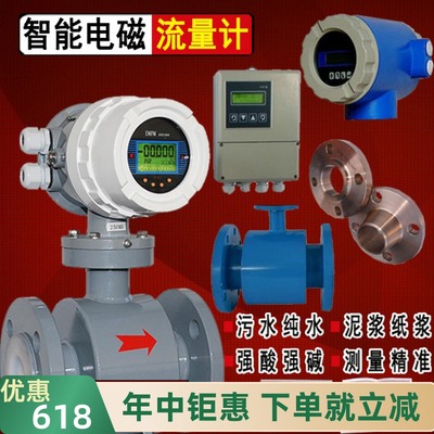 防爆智能电磁流量计配件腐蚀污水流量计酸碱管道分体式泥浆计量表