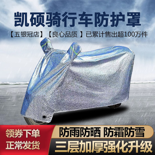 摩托车电动车防雨防晒罩防尘全罩