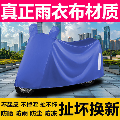 电动车防雨罩加厚车罩全罩套电瓶车遮雨罩摩托车防晒车衣踏板雨衣