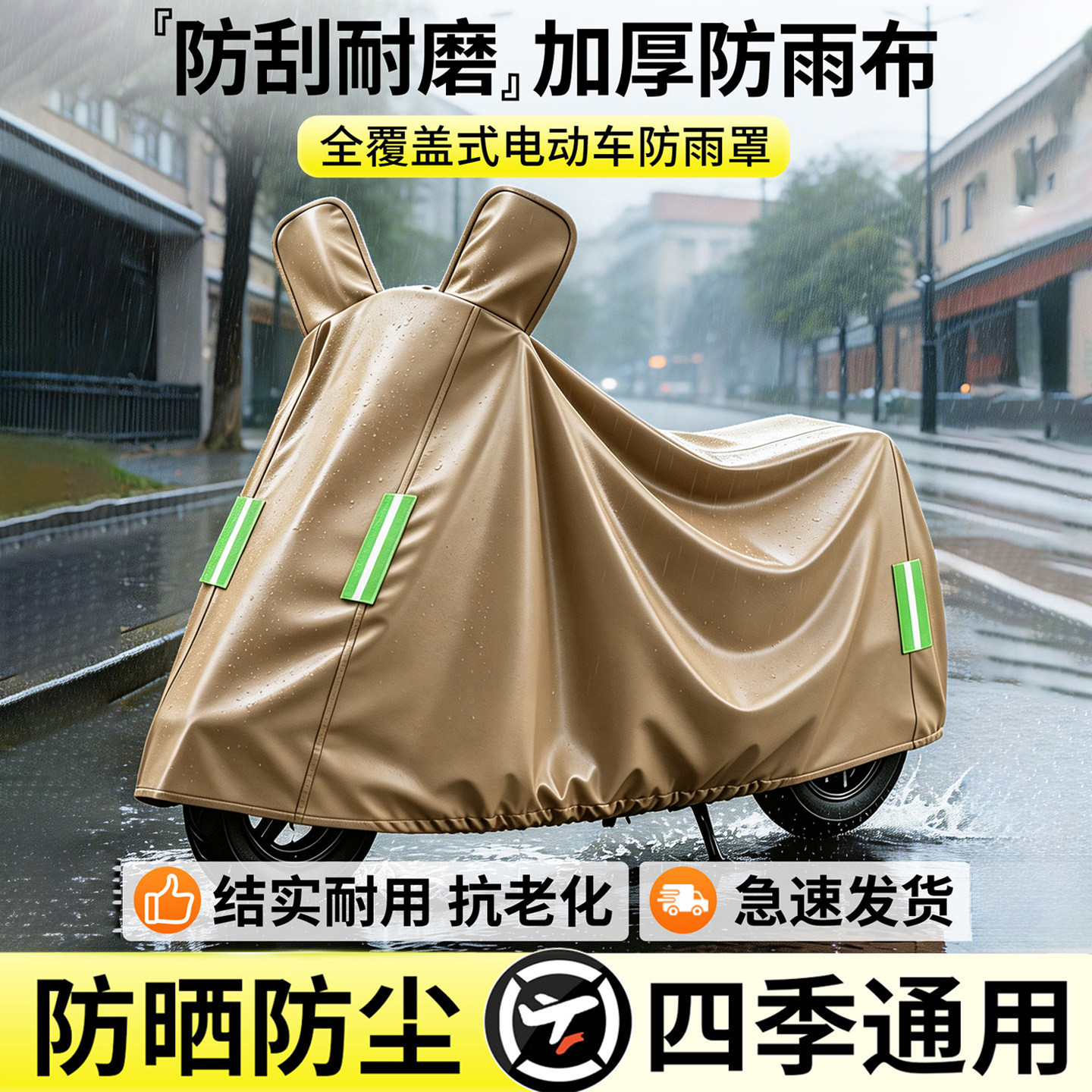 电动车防雨罩遮雨罩电瓶车防雨罩电摩专用挡雨防晒防水罩防护车衣