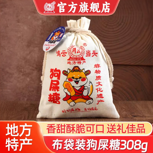 鸿云四川特产花生酥独立包装