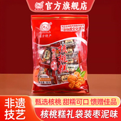 鸿云核桃糕地方特产非遗技艺老人儿童零食小吃凝胶枣泥核桃软糖果