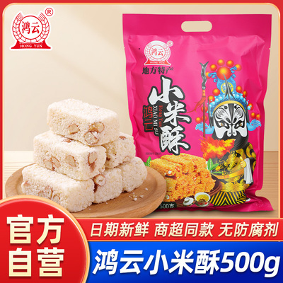 四川泸州膨化食品鸿云粗粮小米酥