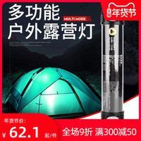 神火T5帐篷灯露营灯led户外野营灯超亮充电营地灯应急地摊照明灯