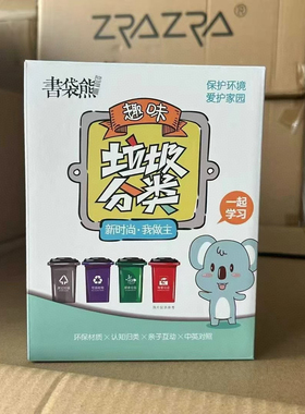该是给小孩普及普及分类垃圾的时候了。