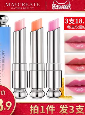 包邮MayCreate健美创研变色口红唇膏持久保湿水果冻橘粉紫