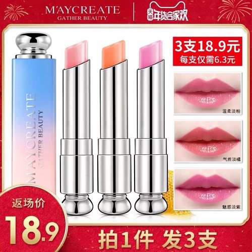 包邮MayCreate健美创研变色口红唇膏持久保湿水果冻橘粉紫