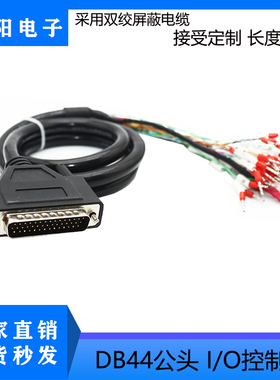 台达B2/B3L/汇川伺服驱动器CN1插头三排DB44芯I/O控制线PLC信号线