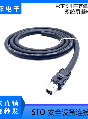 适用三菱/安川伺服CN8安全设备电缆 松下A5A6伺服驱动器X3连接线