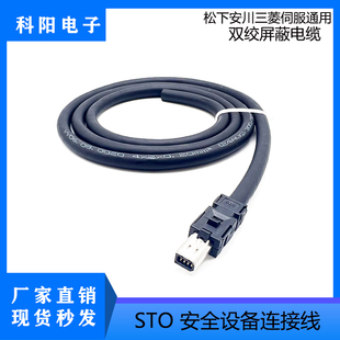 适用三菱/安川伺服CN8安全设备电缆 松下A5A6伺服驱动器X3连接线