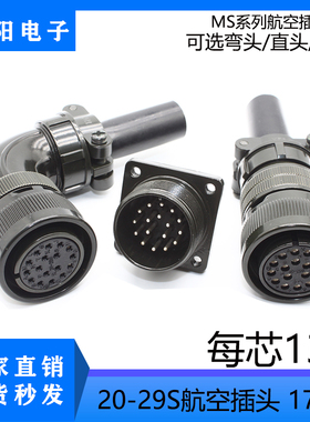 3106A/3108B 20-29S适用松下安川台达伺服电机插头17芯编码器接头