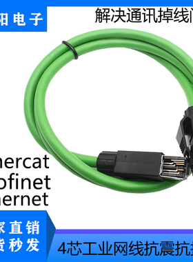 6XV1840-2AH10西门子4芯屏蔽网线适用Profinet工业以太网电缆线
