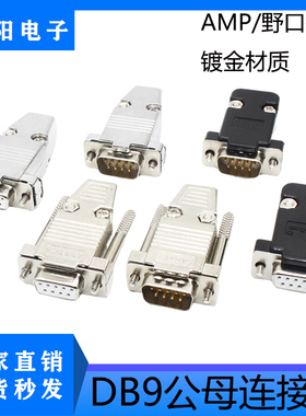 汇川伺服CN2插头 DB9P公头 SV510 IS600P 620N 650N/P 810P/F/INT