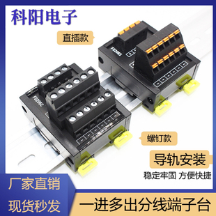 一进多出端子台电源扩展模块公共接线端子台并线分线板电源分配器