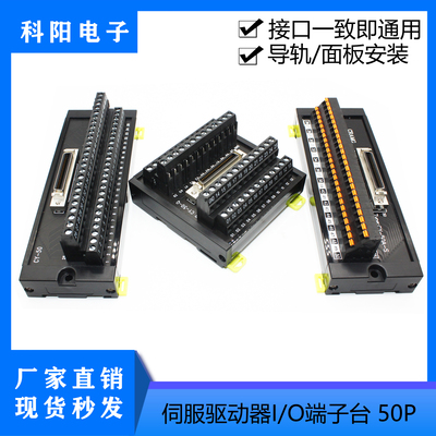 CN1伺服PLC转接板端子台