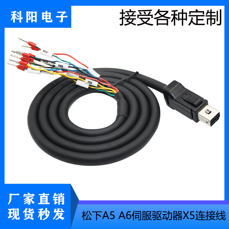 松下伺服驱动器X5通讯线