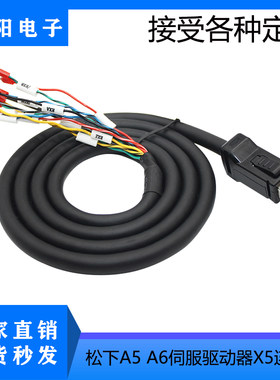 适用松下伺服驱动器X5通讯线