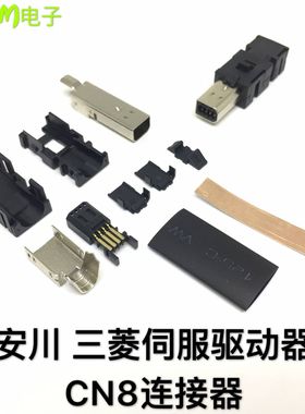 安川 三菱伺服驱动器CN8插头 TE 2013595-1连接器 2069250-1接头