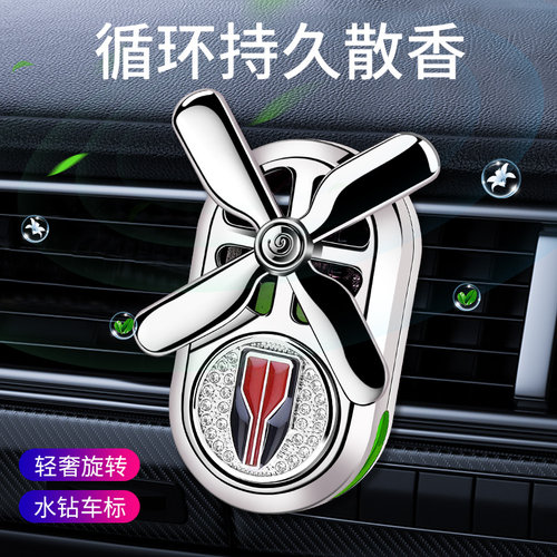 红旗车载出风口香水摆件