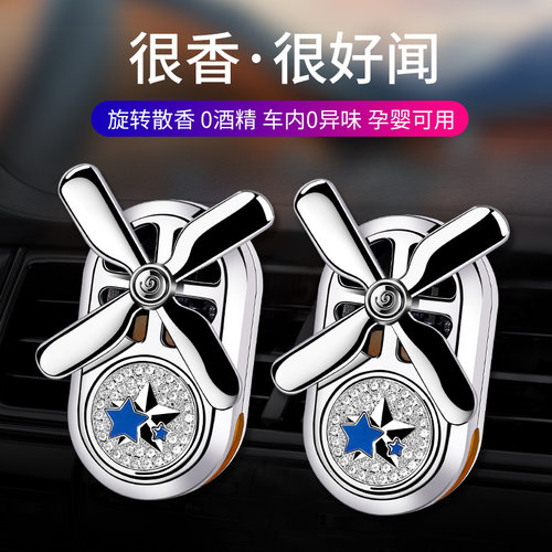 启辰车载香薰大V DDi启辰星D60T60T70T90VX6汽车内空调出风口香水