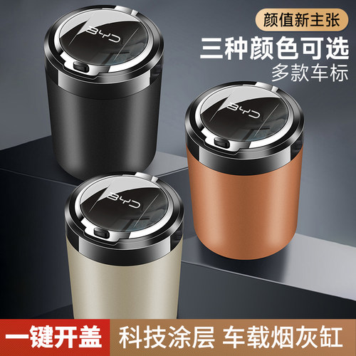 比亚迪宋Pro秦plus唐dmi宋汉ev元海豚海鸥豹专用汽车载烟灰缸神器