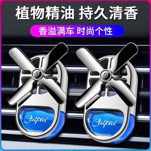 一车建议购买2个 孕婴可用 持久淡香